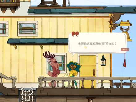 《灵魂摆渡者Spiritfarer》P2获得蓝图桌开始设计我们的渡船