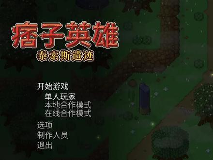 《痞子英雄》这个游戏也太复古了!新游试玩~#怀旧游戏大全