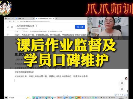 如何做好课后作业监督及学员口碑维护 #初中英语 #英语老师 #英语学习 #中考英语 #师训