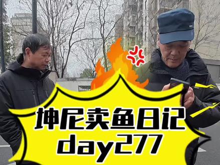 你敢信,一位顾客在我这里买完鱼去找隔壁同行杀,结果他把苦胆弄破了,现在来找我换鱼并且退钱,各位义父我该不该退呢?#卖鱼人 #瓜子二手车
