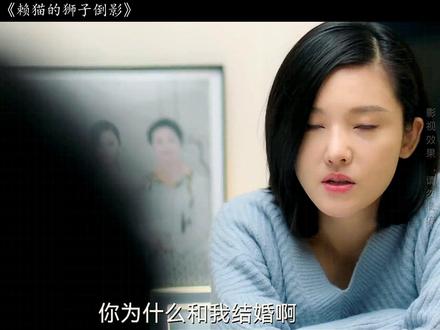 前男友劝慕婉晴离婚 #电视剧 #朱亚文 #杨子姗 #宅家dou剧场