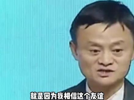 马云曾九次申请签证被拒绝,为什么这么难? #马云 #正能量 #学无止境