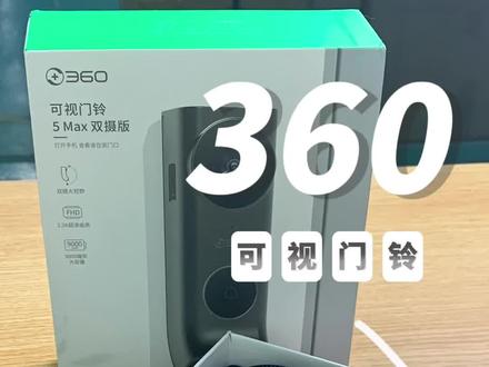 360 双摄可视门铃5Max 双摄像头家用监控智能摄像机 2.5K智能门铃电子猫眼 无线wifi 5Max双摄,家里没有的还不快安排起来呀~#5Max双摄 #可视门铃 #360智能 #抖音百分大战