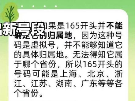 中国移动推出新号段#强烈推荐 #内容过于真实
