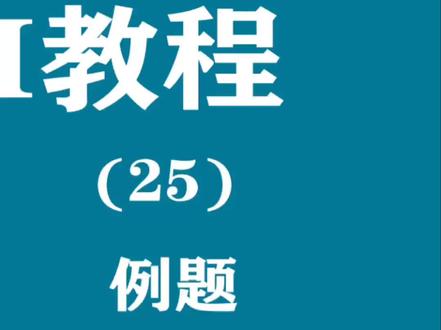列表listbox例题#程序代码 #python