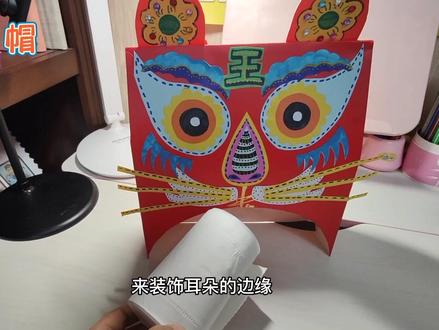 中国民间认为老虎威风凛凛,可镇万兽,是驱邪避灾,平安吉祥的象征,在这特殊时期,制作一顶属于自己的虎头帽吧!