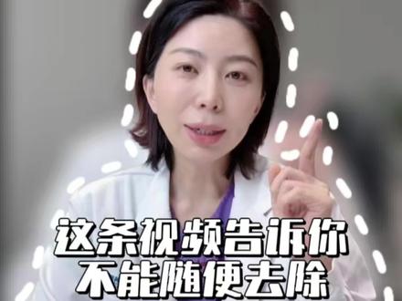 眼睛周围有痣,千万要谨慎不能随便祛。#眼睑肿物 #睑缘痣 #眼睑