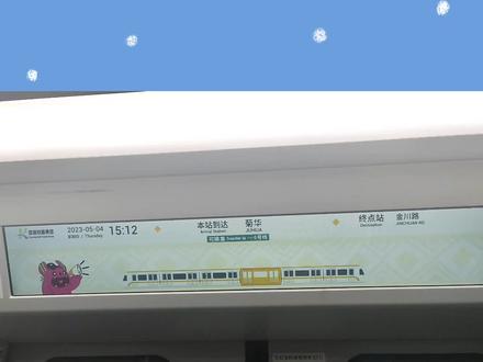#昆明 #昆明地铁四号线语音播报 这估计是国内最好听的地铁报站了吧,不输国际航班 还有上面的名为诺诺的瓦猫简直不要太可爱!#五一假期完美收官 #瓦猫传媒
