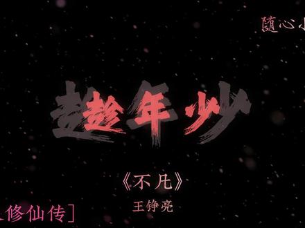 各位道友循环了多少遍!
#国漫推荐 #凡人修仙传 #国漫 #动漫