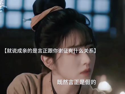 既然你不是言正~那我跟他的一切便与你无关#逐玉