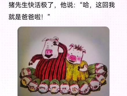 小猪唏哩呼噜上~唏哩呼噜历险记1《唏哩呼噜是谁》#小艺阅读 #唏哩呼噜 #小猪 #唏哩呼噜历险记 #课外读物 @DOU+小助手