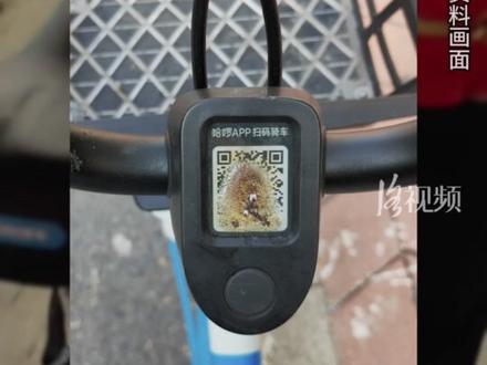 有人为“独享”共享单车烧掉二维码,小哥直接将单车推走