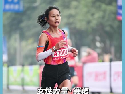 赛记,2026重庆马拉松,感受一下来自女性跑者的力量 #2026重庆马拉松#朱卿#张水华#刘敏#丁常琴