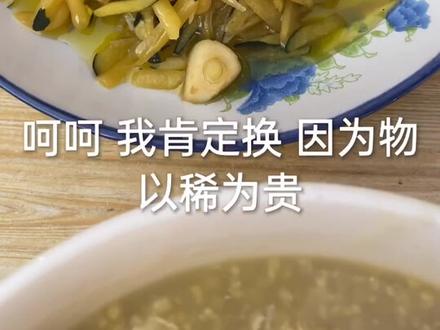 #河北美好推荐官 #美食分享官 #农村美食 小时候不爱喝的蔓菁饭现在喝了咋那么好喝?