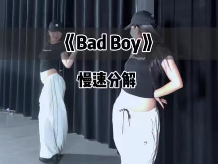 Bad Boy舞蹈的慢速分解 #badboy#慢速分解#简单易学#badboy舞蹈分解教学