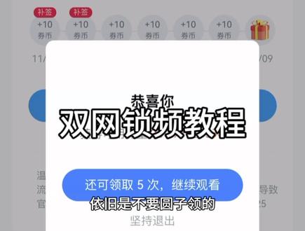 锁频教程 双网锁频教程#教程