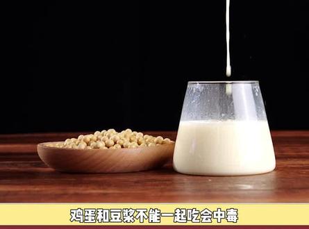 豆浆和鸡蛋不能一起吃?南北方的同学都要坐不住了!!!#谣言粉碎机 #涨知识 #知识创作人 #与我合拍