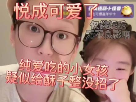 依旧保持人设纯爱吃的小女孩#直播现场录屏 #上热搜 #直播录频分享 #亿口酥 #匆匆那年 @抖音小助手 @DOU+上热门 @DOU+小助手 @抖音 @亿口酥 @匆匆那年(就吃就喝) @抖音能量站