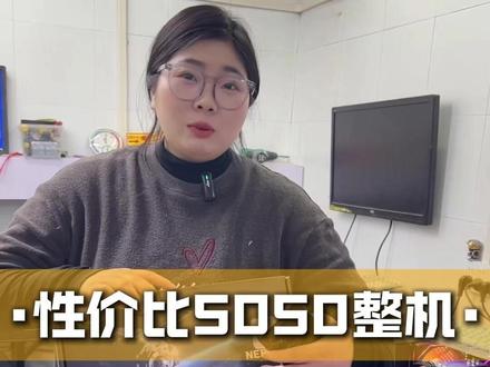 性价比超高的5050整机来啦!不仅成色新,性价比也很高! #二手电脑 #二手显卡 #5050显卡 #主机推荐