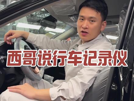 这下会用行车记录仪了#东风日产#东风百万新星计划