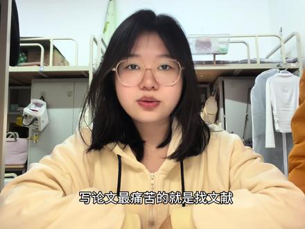 ✅找文献的小妙招#玻尔学术 #论文 #有没有本地人来说说