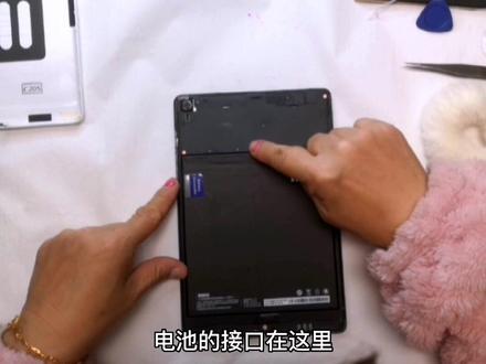 小米平板换电池全教程,三分钟让你复活一块砖头。老实待家,把老古董都修了😄 #是时候展现真正的技术了 #在热爱的生活里闪闪发光