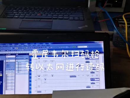 霍尼韦尔扫码枪读码