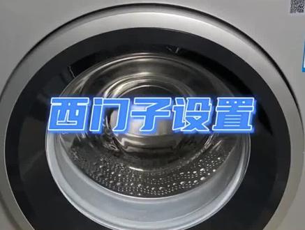 洗衣机常年用快洗吗?教你如何正确使用洗衣机#洗衣机使用小技巧 #家电小妙招