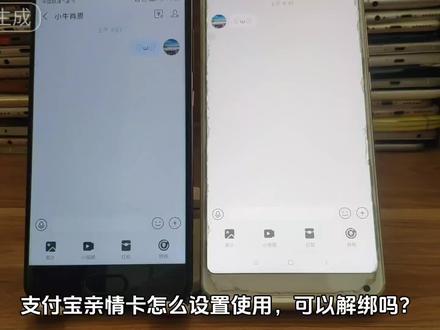 支付宝亲情卡怎么开通使用 亲情卡怎么解绑 支付宝亲密付是什么 #支付宝亲情卡 #支付宝亲密付