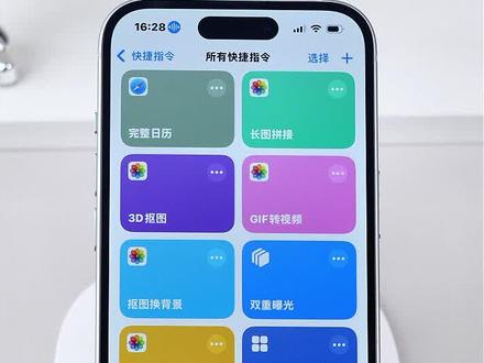 iPhone快捷指令添加使用教程❗️不会用🟰白买 #快捷指令 #手机技巧 #手机技巧分享 #苹果手机快捷指令 #快捷指令教程