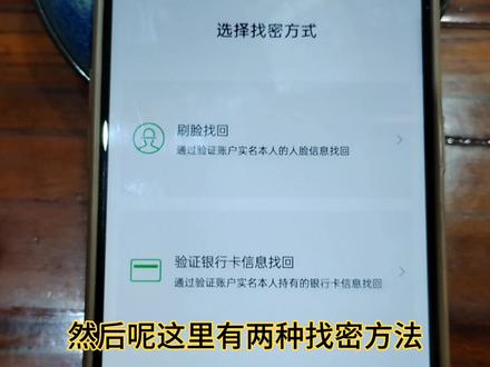 微信支付密码忘了怎么修改,微信支付密码更改方法,简单#支付 #密码