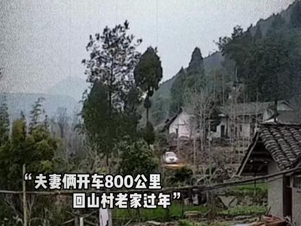 #OPQ等你回家 这可能就是过年回家的意义#过年回家