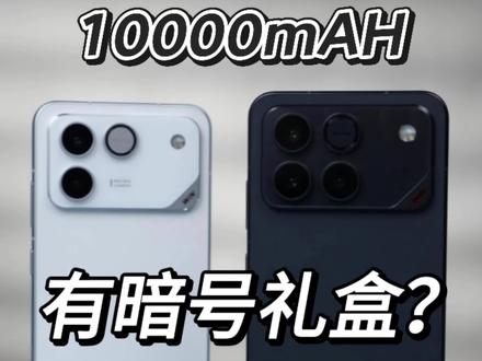 10000mAh+骁龙8E5!买荣耀WIN还有额外礼盒?👀 WIN版骁龙8 Elite Gen5,WIN RT版骁龙8 Elite,440万+跑分碾压同级!🤓
😘 10000mAh刷视频10小时还有电,再也不用带充电宝,WIN版100W有线+80W无线快充,碎片时间满血复活~
✨自带风扇主动散热+IP68/69K防水,《原神》《崩铁》满帧稳跑,控温才43.9℃!重载游戏5小时0掉帧!
🤩横向大矩阵设计+三款电竞配色,6.83英寸185Hz直屏,侧边AI键一键连招,颜值性能双在线!
🤟AG超玩会一诺同款,12月26日14:30发布会直接开售!(视频素材来自网络,配置请以发布会为准)
🔥 额外暗号礼盒领取指南:
下单前后24小时在
「🍑宝荣耀官方旗舰店 」 或
「荣耀🐶自营旗舰店」
联系客服登记暗号【当赢不让有好礼】
可以领取额外礼盒🥳🥳🥳
#荣耀当赢不让 #荣耀WIN#国产高性价比智能手机测评 #创作者中心 #创作灵感