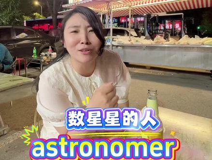 这个词也太浪漫了……#英语单词速记