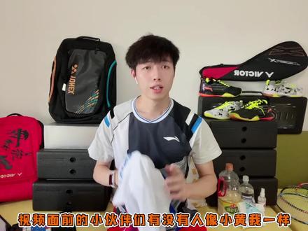 羽毛球速干球衣如何根除预防汗臭(上)
