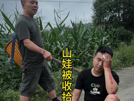 山娃去要背篼,结果被三石收拾了,小慧准备去找他!