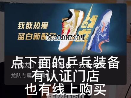 “文化衫购买的小教程”#马龙 #许昕 #樊振东 #国乒 #文化衫 #李宁乒乓球