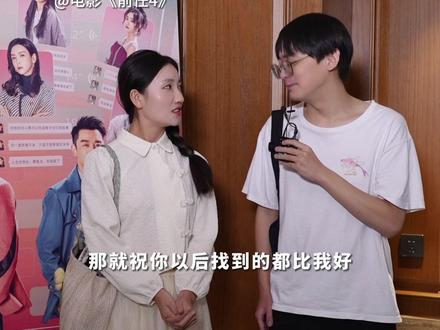 时间带来了遗憾,也带来了释怀。#电影前任4英年早婚 #电影前任4上映