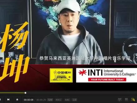 杨坤:英迪大学这个专业很快没座 #音乐留学 #马来西亚留学 #英迪大学 #中国唱片 #杨坤