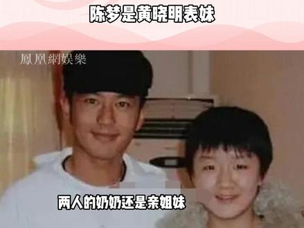 奥运乒乓球选手#陈梦是黄晓明表妹 和#任嘉伦 还是发小,娱乐体育真是一个圈…