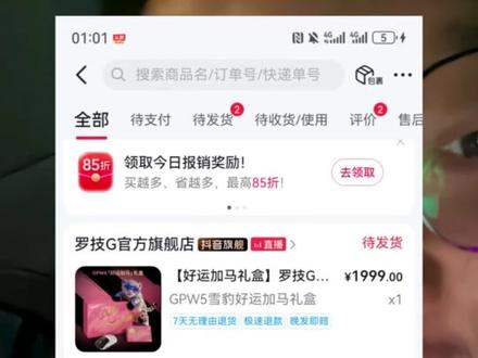 罗技GPW5雪豹正式发售 罗技GPW5雪豹正式发售,HITS电磁微动。罗技G又要重新定义鼠标了!很强,看好大卖。这次护城河又往下挖深了好多好多。#gpw5 #罗技gpw #罗技狗屁王 #gpw5雪豹