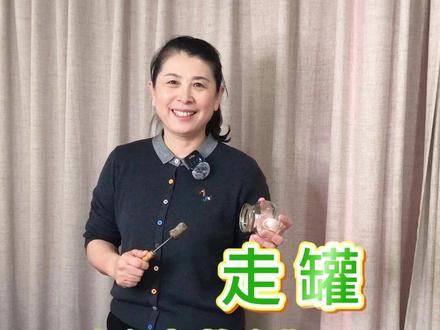 一条视频教会你——走罐 一分钟学会走罐!走罐手法要点详解。
简单易懂,小白轻松上手~
一起学起来吧!
#走罐 #推拿教学视频 #功效养生
#手法教学 #美业培训