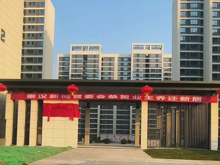 #萧何路安置房 #蒋刘村安置房 #装修 萧何路安置房交房在即,一起来看看