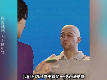 食物掉地下还能吃吗 五秒规则靠谱吗 #科普 #科普一下