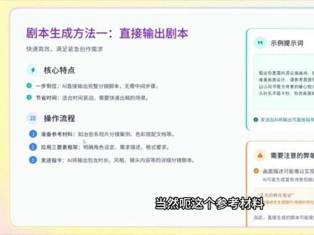 红果AI漫剧全流程速通!脚本+分镜+视频! 新手直出干货教程#AI#AI漫剧#AI视频#AI短剧#AI生成