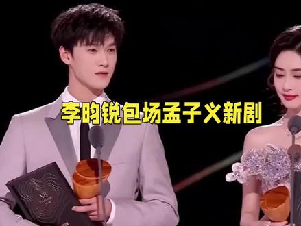 李昀锐包场孟子义新剧,数字1205暗藏玄机?是浪漫暗号还是剧宣手段?快来一探究竟!
在孟子义生日之际,李昀锐通过腾讯视频平台为她主演的新剧《桃花映江山》进行了“云包场”,免费发放了1205份观影券,这一数字恰好对应了孟子义的生日日期。而不仅仅是李昀锐,曾与孟子义合作过的男演员何与、王弘毅、曾舜晞等也都以相同的数量包场,形成了统一的应援阵势。这一数字设计引发了网友的热议,有人认为是“暗糖”,但也有人认为这只是协调一致的宣发动作。
其实,这已经不是李昀锐和孟子义第一次合作了。从《九重紫》的首次搭档,到《西出玉门》的二次合作,再到《尚公主》的三搭,两人的CP热度持续升温。在综艺节目中,两人的互动也频频引发爆笑和起哄,默契十足。然而,面对这样的亲密互动,舆论却出现了分化。CP粉丝认为这是“浪漫暗号”,而唯粉和路人则认为这只是常规的剧宣手段。中立观察者则认为,这既是情谊的体现,也是营销的需要。
回顾两人的历史互动,他们共同参与过多档综艺节目的录制,平均每月至少有一次公开同框。在节目中,两人的默契和自然流露的细节都让人印象深刻。然而,尽管互动细节显亲密,但多位男演员的统一行动更倾向于是行业内的友情互助。
值得一提的是,李昀锐有为每位合作伙伴包场的习惯,而孟子义也曾以生日数字回馈过他人。这说明在行业内,存在着一种“数字巧思”的互惠模式。双方团队对于恋情传言并未直接回应,但孟子义工作室曾声明抵制不实谣言,暗示对过度解读的谨慎态度。
你觉得李昀锐和孟子义之间的数字1205是浪漫暗号还是剧宣手段呢?快来评论区分享你的想法吧!#李昀锐 #孟子义 #桃花映江山