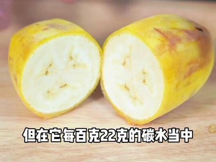 如果你知道香蕉和米饭热量一样的话,你还会选它做减脂水果吗?#减肥 #美食专业者联盟