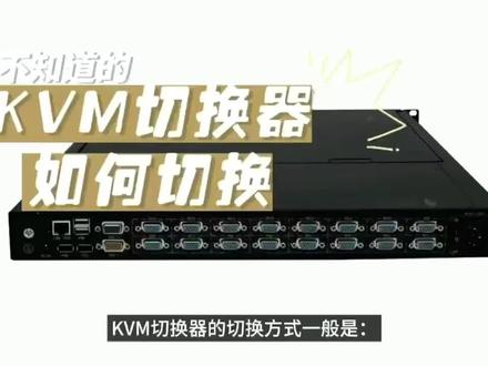 KVM切换器源头工厂:各尺寸大量现货,价格合理,质量保证。WWW.VOELLS.COM