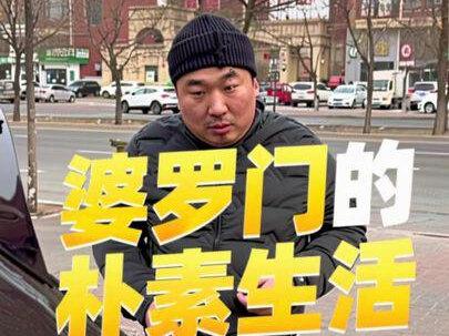 对话婆罗门 #婆罗门#搞笑#文文儿哥 老弟老爸