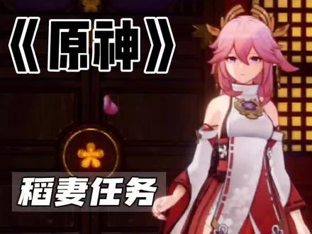 #原神 #原神攻略 #薄樱初绽时 你绝对不知道清籁丸废船下隐藏宝箱的解锁方法